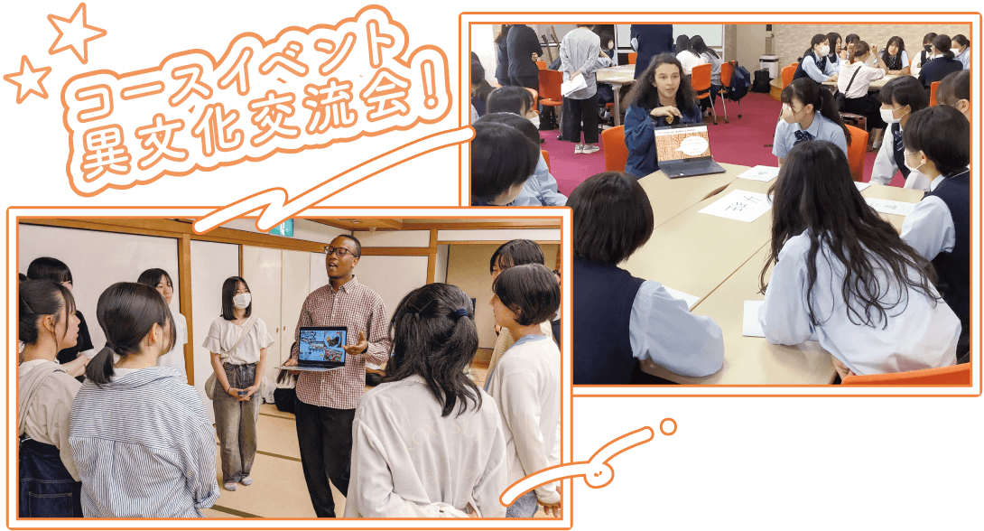 コースイベント異文化交流会!
