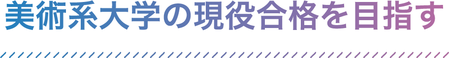 自分の未来まで、彩る