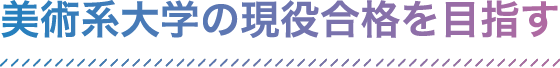 自分の未来まで、彩る