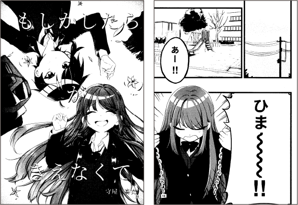 守屋 真衣
