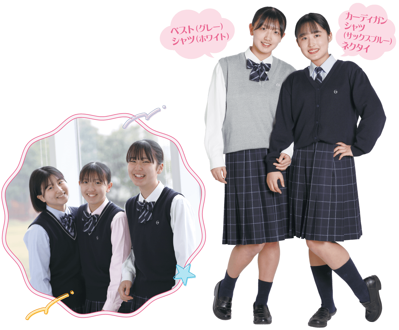 制服バリエーション イメージ写真