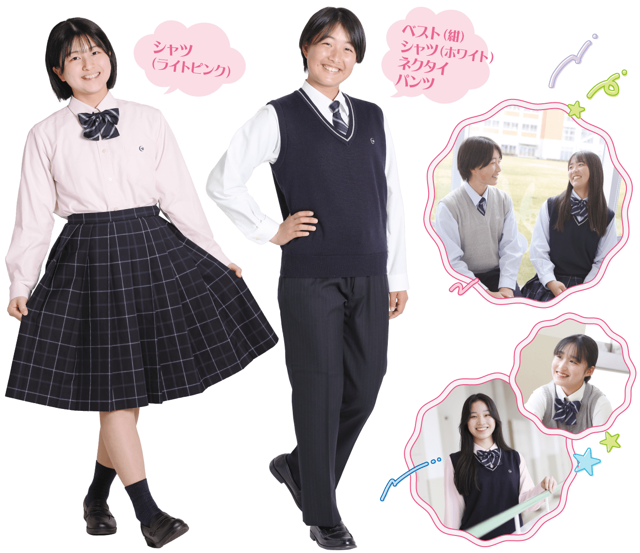 制服バリエーション イメージ写真