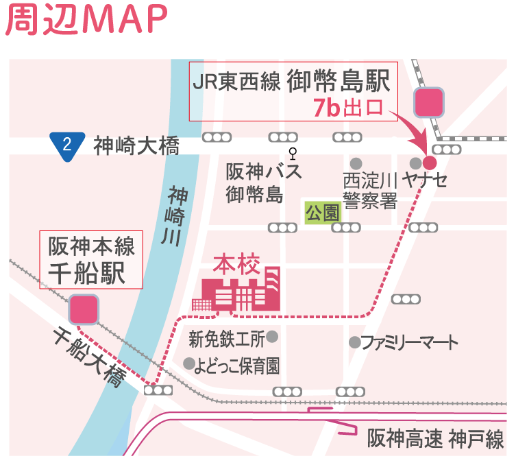 周辺MAP