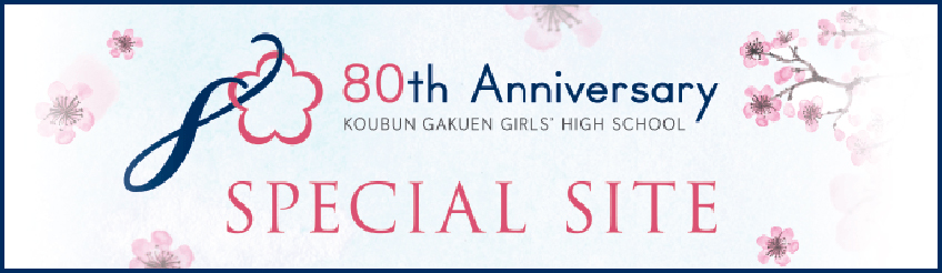 80th Anniversary SPECIAL SITE